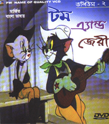 Tom and Jerry Volume2 - Hutbazar